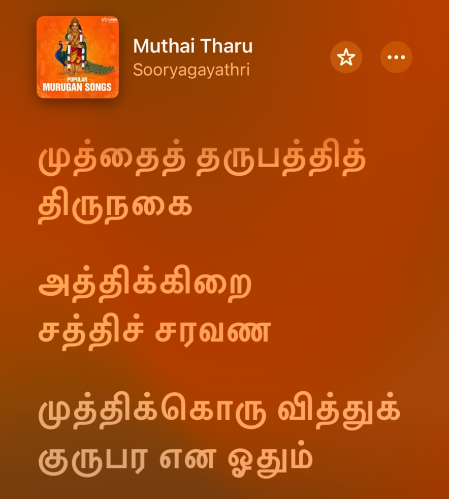 Muthai tharubaththi thirunagai Aththikirai saththi saravana Mukththikoru viththu kurupara yena odhum